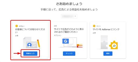 AdSense にログインする .